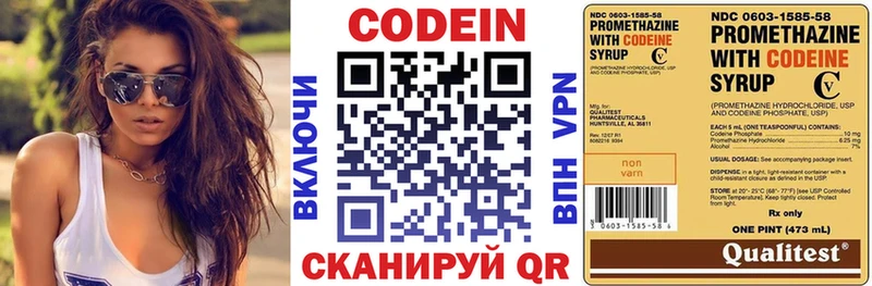 Кодеин напиток Lean (лин) Протвино