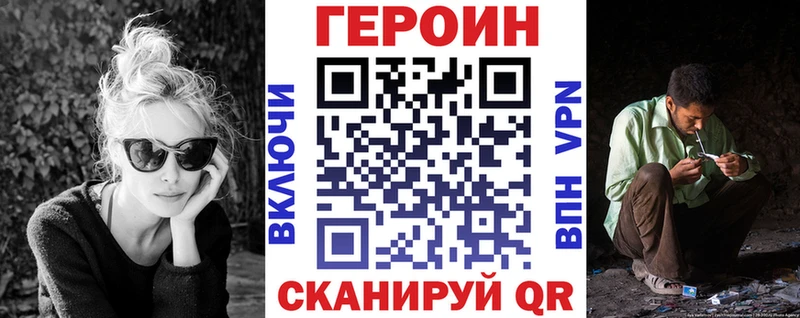 ГЕРОИН Heroin  Купить где  Протвино 