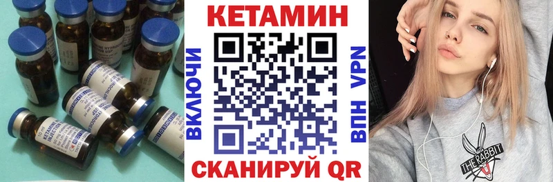 Купить закладки  Протвино  КЕТАМИН VHQ 