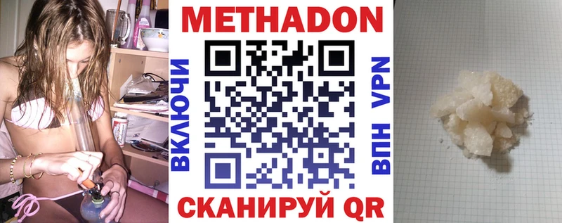 Купить  Протвино  Метадон VHQ 