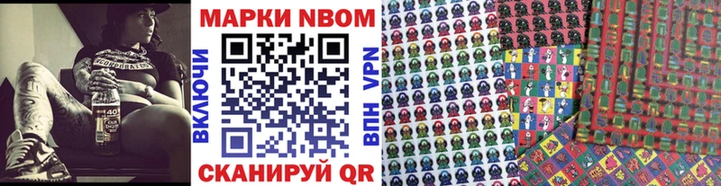 Марки 25I-NBOMe 1,5мг  Купить  Протвино 